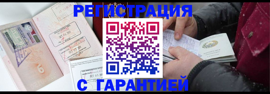 где прописаться в Шумихе