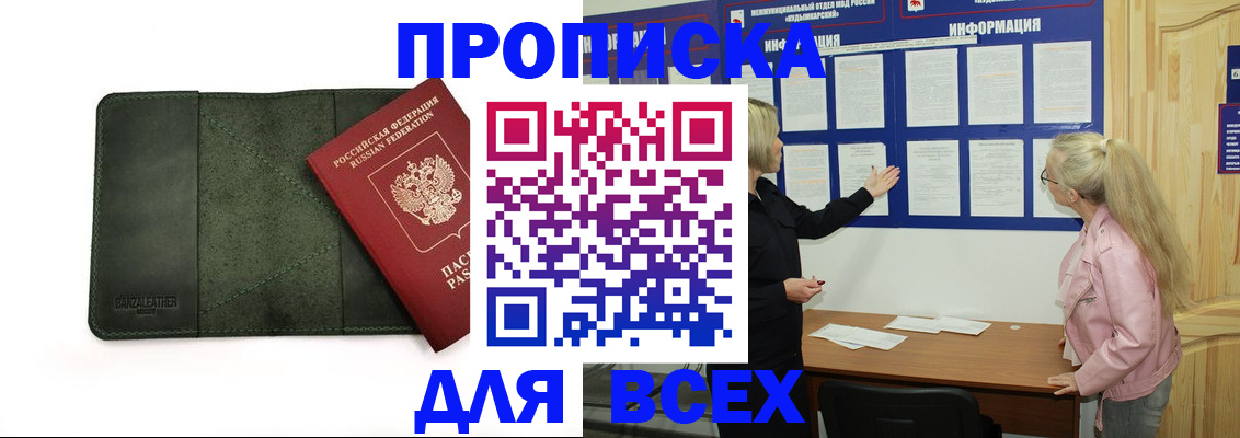 временная регистрация гарантия в Шумихе