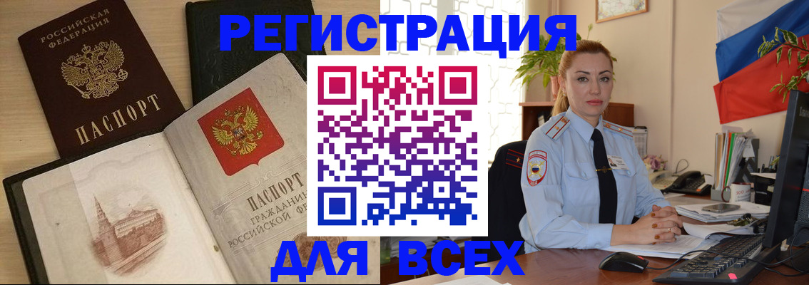 миграционный учет в Шумихе